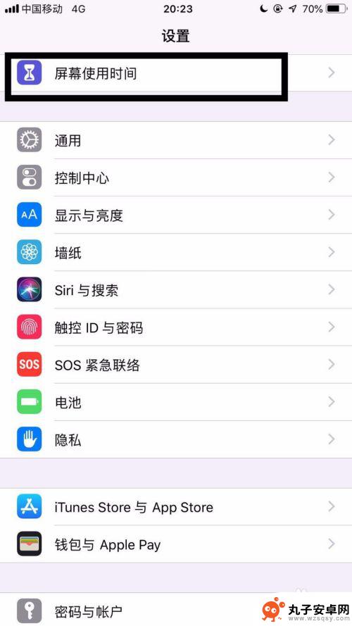 苹果ipad和手机怎么取消同步 ipad和手机取消同步教程