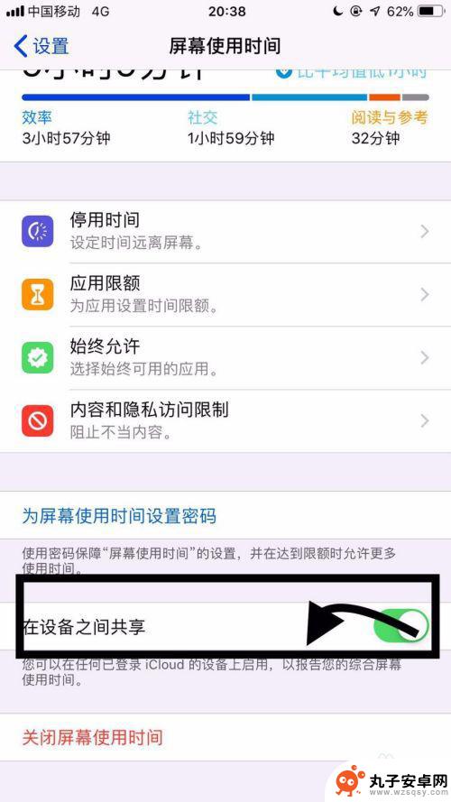 苹果ipad和手机怎么取消同步 ipad和手机取消同步教程