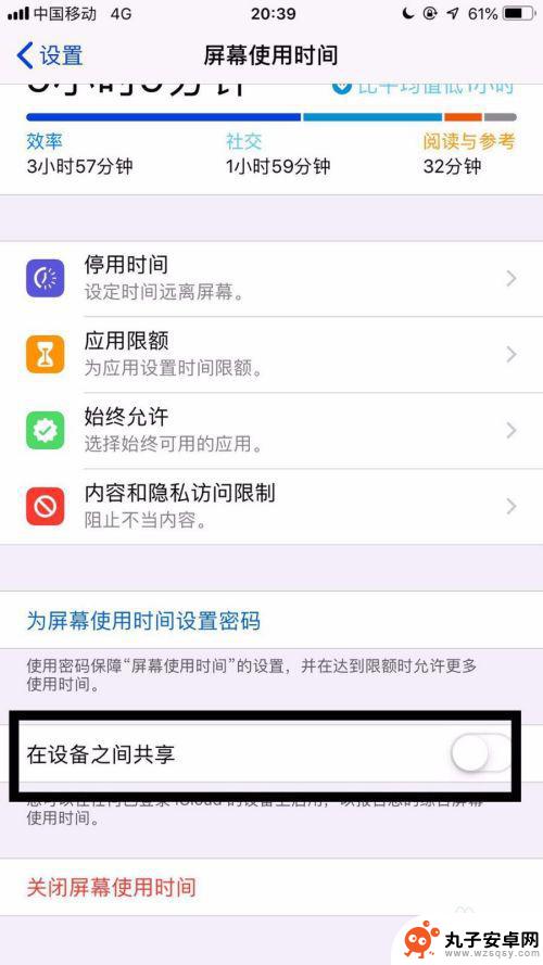 苹果ipad和手机怎么取消同步 ipad和手机取消同步教程