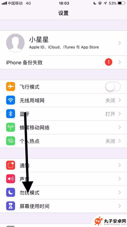 苹果ipad和手机怎么取消同步 ipad和手机取消同步教程