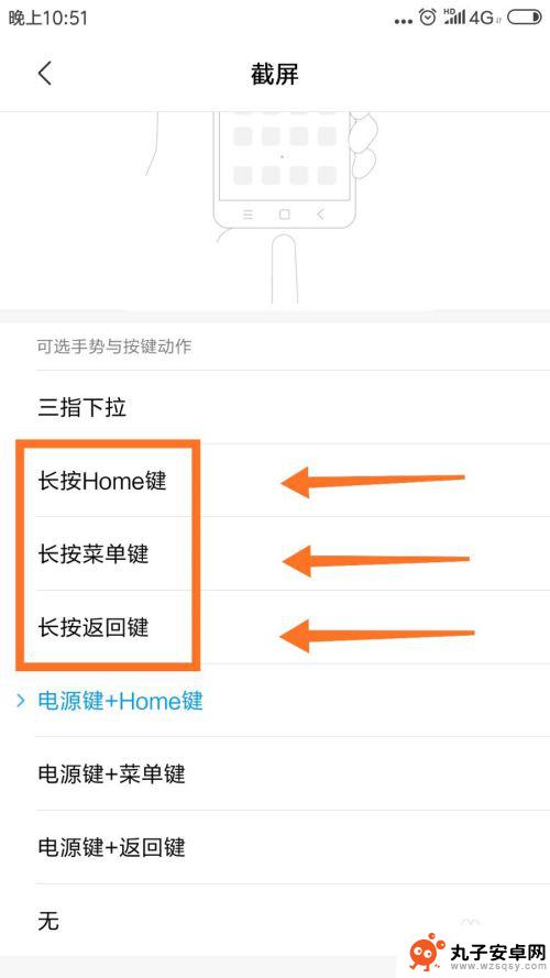 手机截图怎么设置截图 手机如何设置快捷键一键截屏