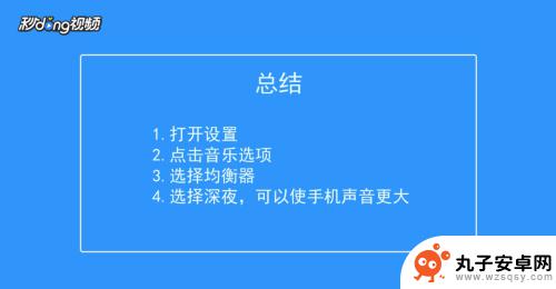 苹果手机怎么能声音增大 苹果手机系统设置中如何调整音量