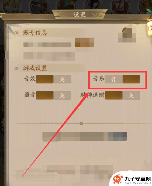 叫我大掌柜怎么关闭背景音乐 叫我大掌柜怎么关闭游戏声音