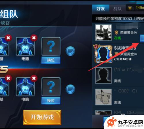 王者荣耀如何5v5与好友对战 王者荣耀怎么进行solo对战