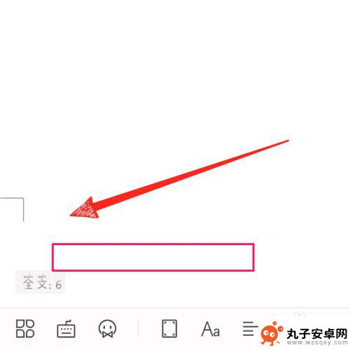 手机wps怎样删除空白页 WPS Office手机版如何删除多余空白页