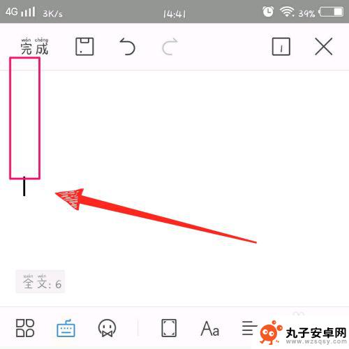 手机wps怎样删除空白页 WPS Office手机版如何删除多余空白页