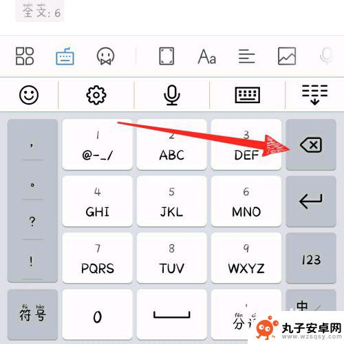 手机wps怎样删除空白页 WPS Office手机版如何删除多余空白页