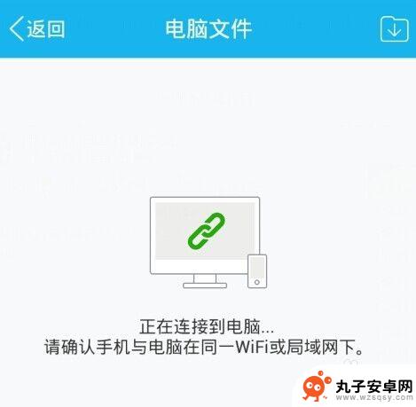 手机里面我的电脑在哪里 我的电脑怎么用手机QQ