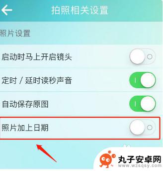 苹果手机如何设置照相日期 苹果手机拍照日期时间显示设置方法