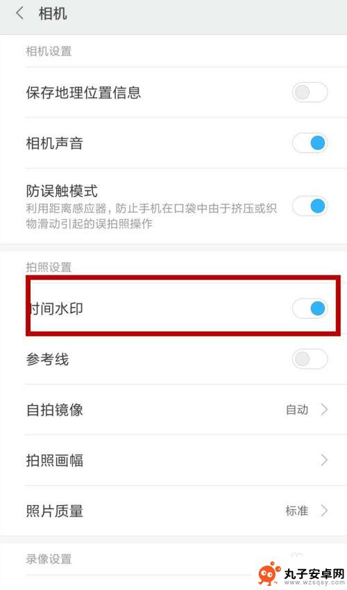 怎么在手机拍照时自动加时间 智能手机拍照怎么自动加日期水印