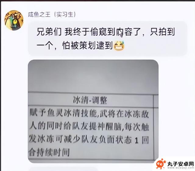 【咸鱼之王】鱼珠-冰清调整：每次触发冰冻即可解除效果