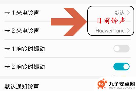 荣耀手机设置自己喜欢的铃声 荣耀手机如何设置独特的手机铃声