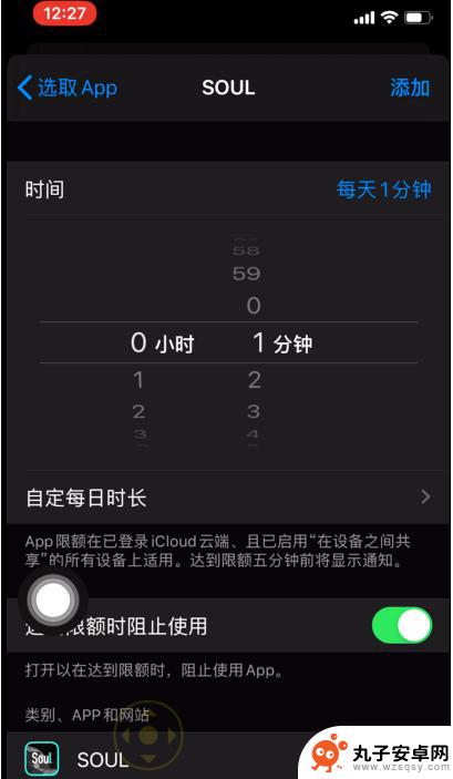 把手机应用锁起来 苹果iPhone手机如何设置APP锁密码