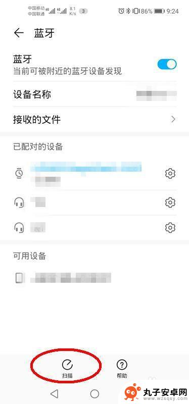 蓝夜耳机怎么换手机 手机更换后蓝牙耳机无法配对解决办法