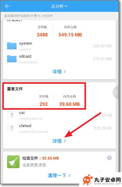 手机如何查询重复数据 手机上如何删除重复文件