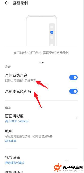 荣耀手机怎么改录屏设置 荣耀手机屏幕录制设置在哪个菜单