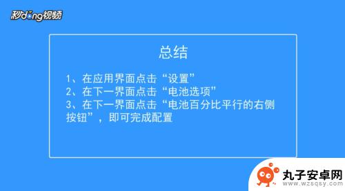 苹果手机怎样现实电池电量 苹果手机电池电量显示显示方式设置