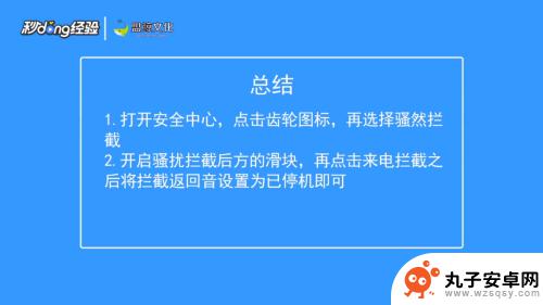 怎么设置手机死机 怎么把手机设置成停机状态