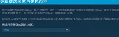 steam账号怎么更改地区 steam怎么更改地区语言