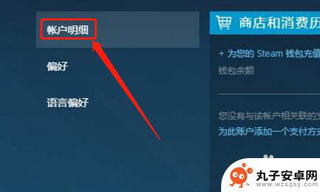 steam账号怎么更改地区 steam怎么更改地区语言