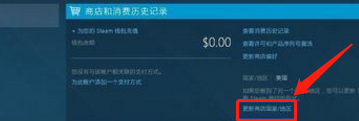 steam账号怎么更改地区 steam怎么更改地区语言