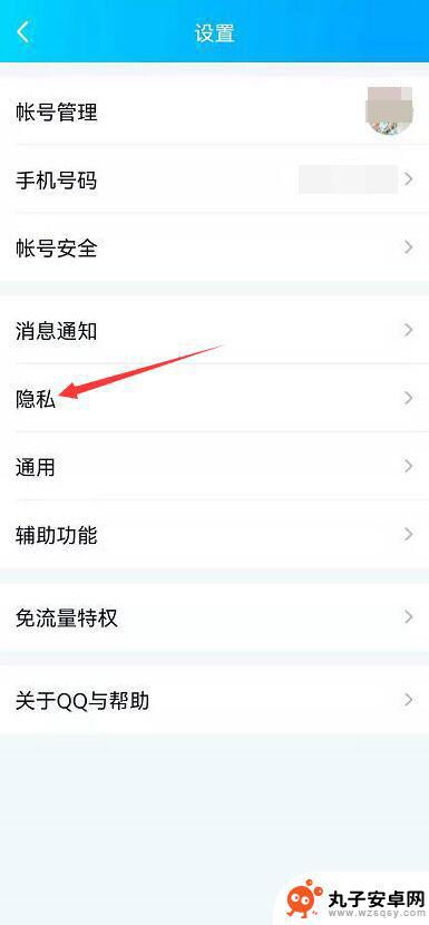 手机qq的黑名单在哪 QQ黑名单在哪个菜单里