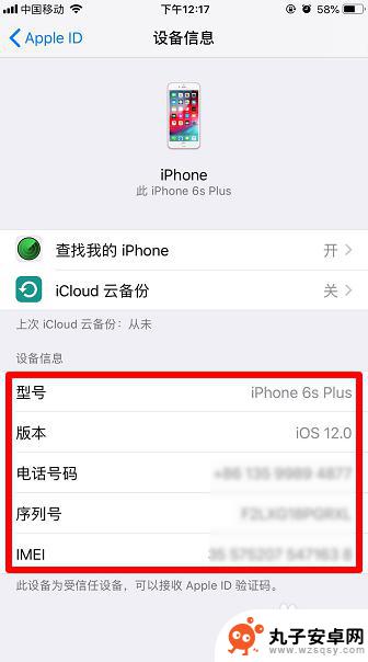 苹果怎么看手机型号的 苹果手机型号怎么找