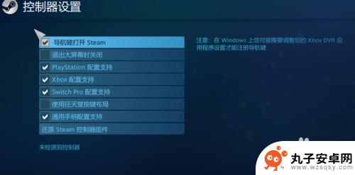 steam 上怎么添加游戏手柄 Steam手柄连接教程