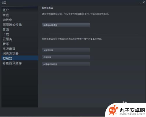 steam 上怎么添加游戏手柄 Steam手柄连接教程