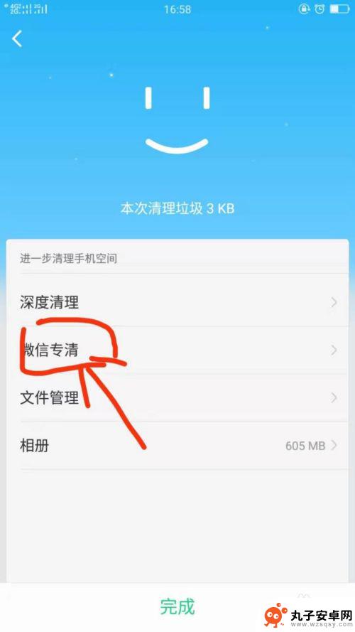 oppo手机有多余不用的页面怎么删除 oppo手机内存清理技巧