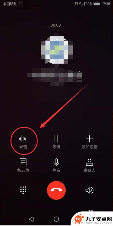 手机如何制作电话录音 如何在手机通话中录音