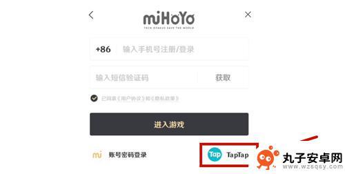 taptap怎么关联原神 原神手把手教你在taptap上绑定账号