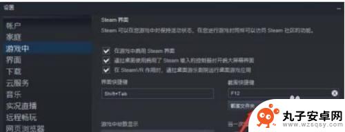 steam按f12截图在哪里 Steam F12截图保存路径在哪里