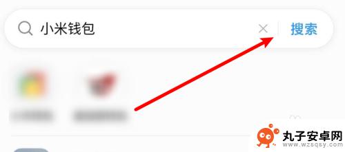小米手机钱包在哪里找 小米钱包在小米手机上怎么打开