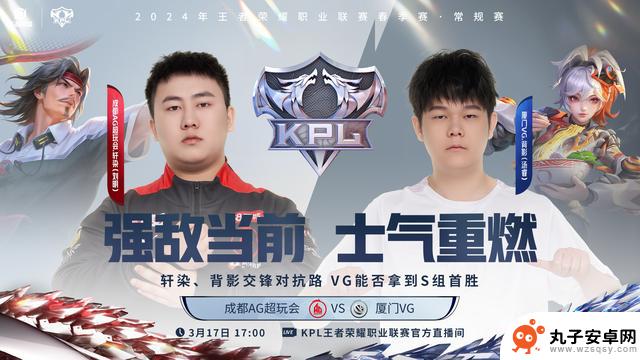 KPL“卧龙凤雏”赢得首胜，XYG迎来挑战连败，VG能否终结AG的连胜？