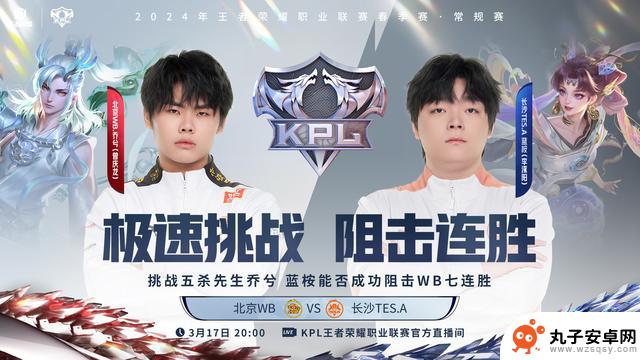 KPL“卧龙凤雏”赢得首胜，XYG迎来挑战连败，VG能否终结AG的连胜？