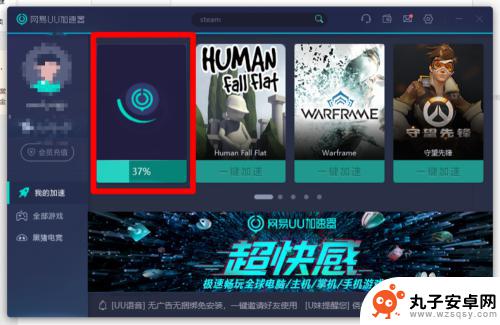 uu如何加速steam uu加速器加速steam方法