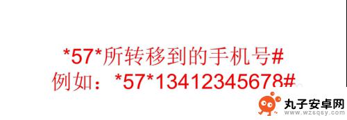 电话转手机呼叫转移取消怎么设置 固定电话呼叫转移取消方法