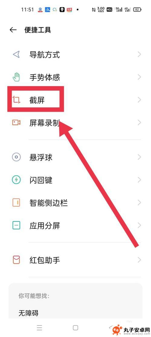 vivo编辑图片后怎么覆盖原图 怎样设置手机照片编辑保存时自动覆盖原图