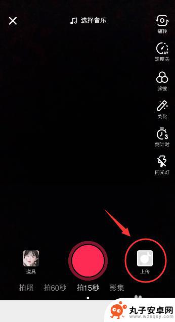 抖音剪辑手机视频如何上传 抖音怎么剪辑好看