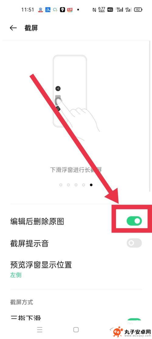 vivo编辑图片后怎么覆盖原图 怎样设置手机照片编辑保存时自动覆盖原图