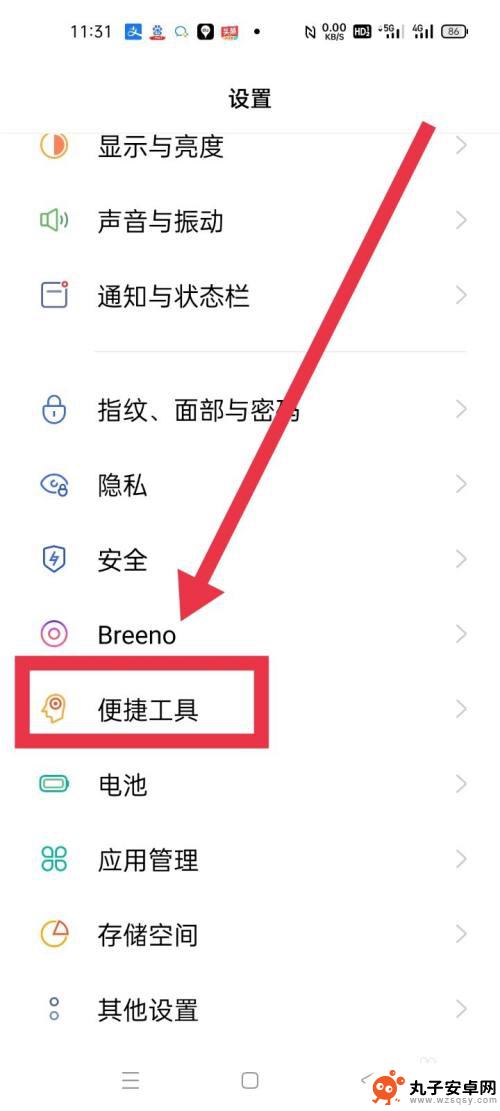 vivo编辑图片后怎么覆盖原图 怎样设置手机照片编辑保存时自动覆盖原图