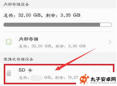 手机128g怎么变成256 128g手机内存扩容到256g方法