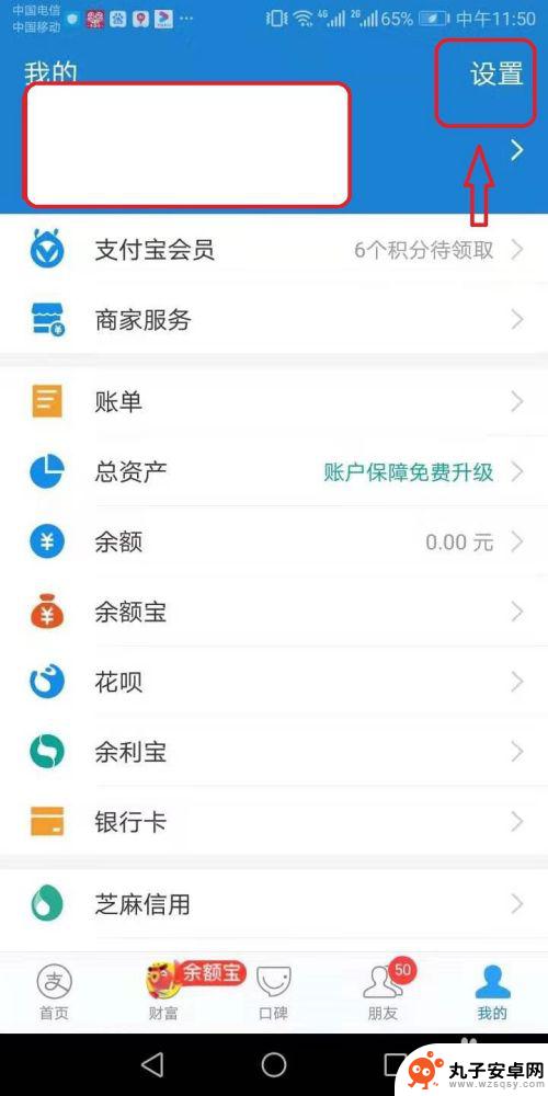 手机怎么设置为自动扣费 支付宝自动扣款设置方法