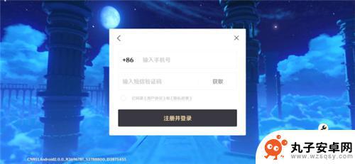 原神怎么邮箱注册第二个账号 原神邮箱注册账号教程