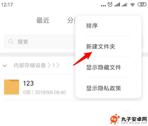 如何手机建立文件夹 手机建立文件夹步骤