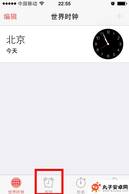 苹果手机怎么查找闹铃 iphone怎么设置闹钟