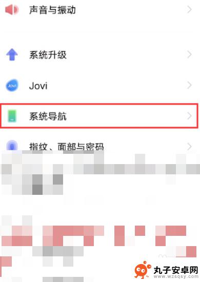 手机屏幕怎么设置三段式加全屏 iqoo8如何设置经典三段式手势