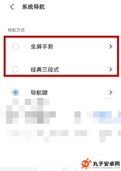 手机屏幕怎么设置三段式加全屏 iqoo8如何设置经典三段式手势