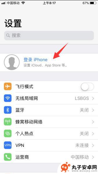 苹果手机怎么更换手机ID 怎样更换苹果手机的apple id账号